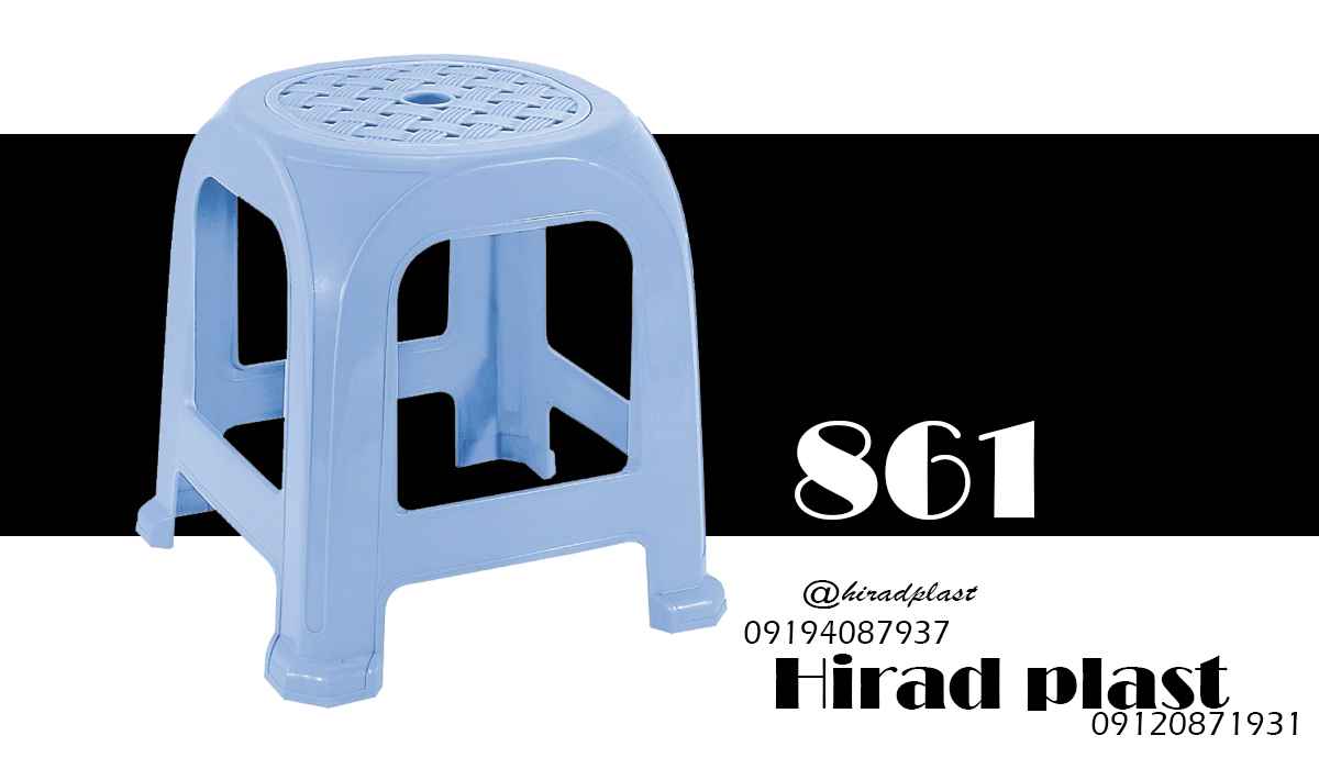 چهارپایه پلاستیکی اشپزخانه