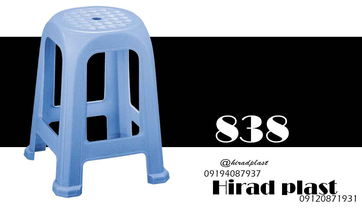 چهارپایه پلاستیکی بلند