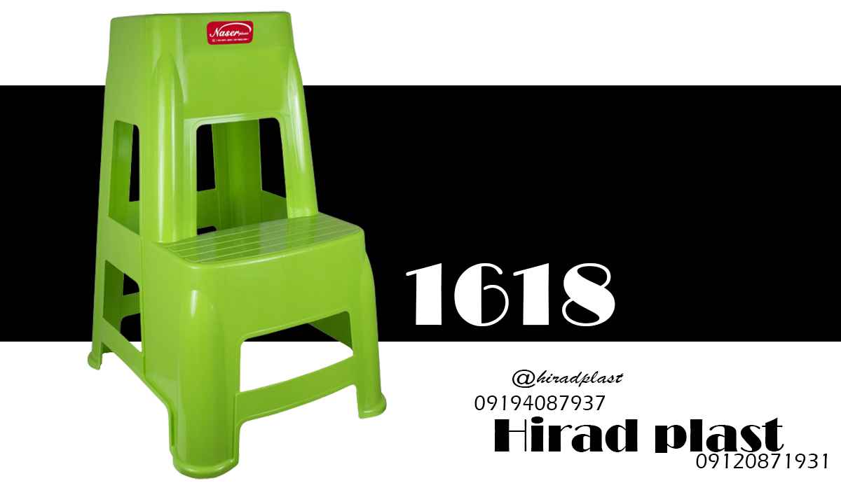 چهارپایه پلاستیکی دوپله