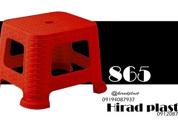 چهارپایه پلاستیکی کوتاه