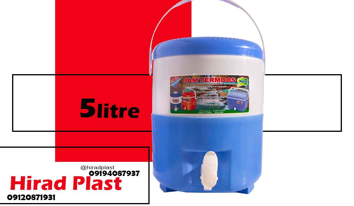 کلمن مسافرتی