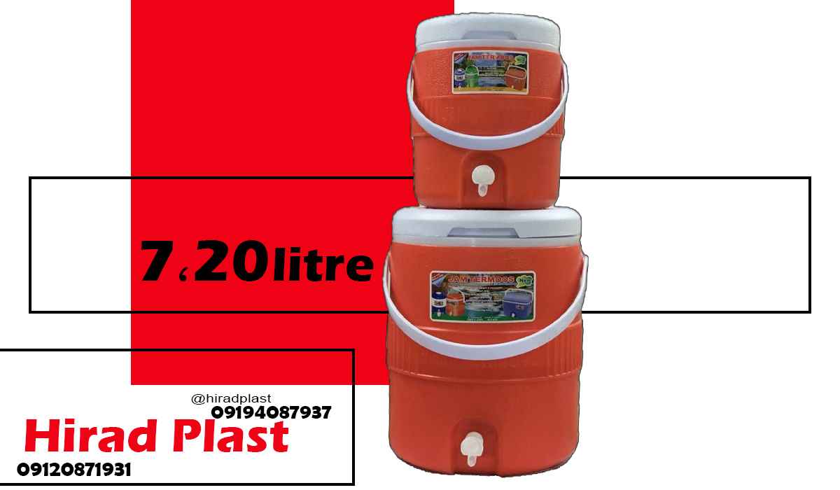 کلمن پلاستیکی سفری