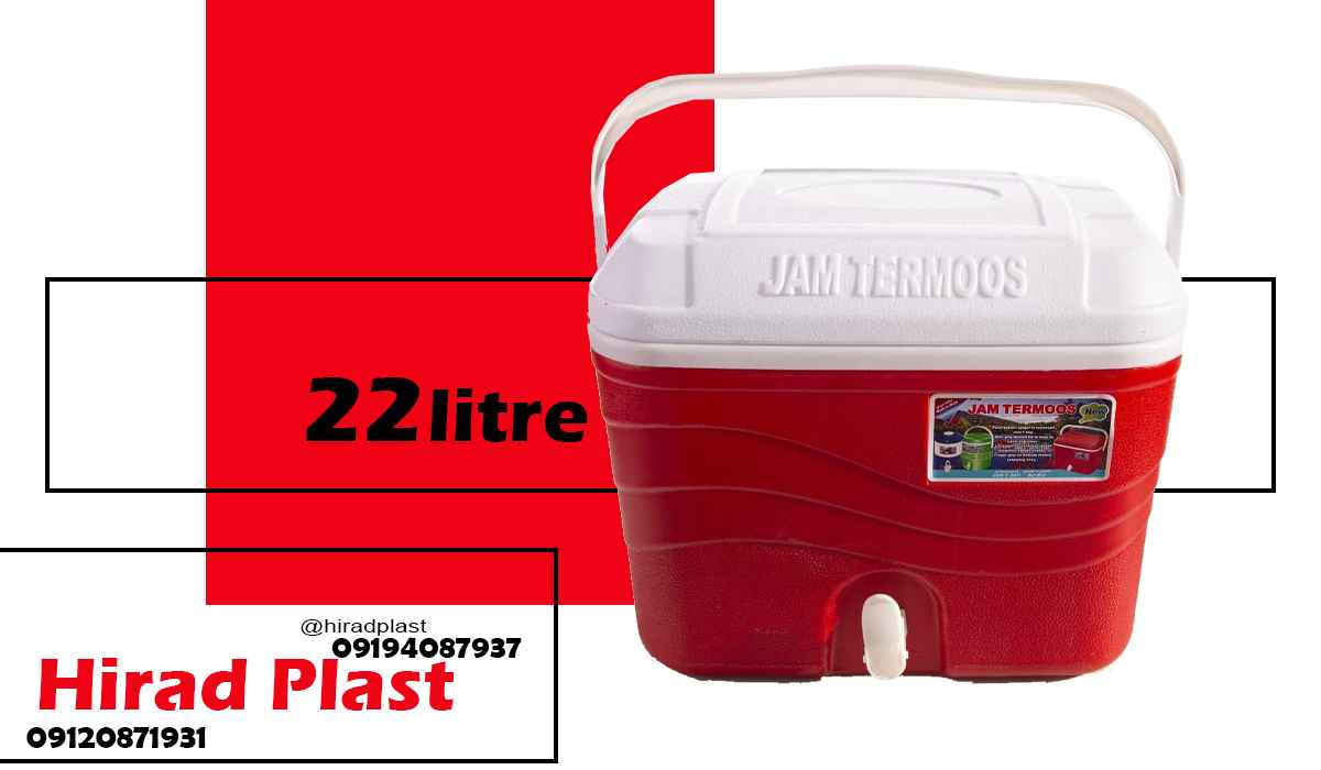 کلمن پلاستیکی شیردار