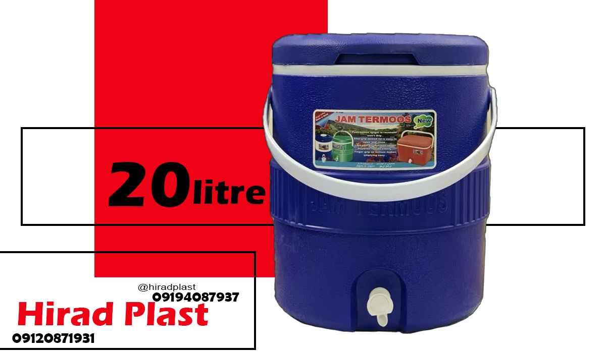 کلمن پلاستیکی مسافرتی