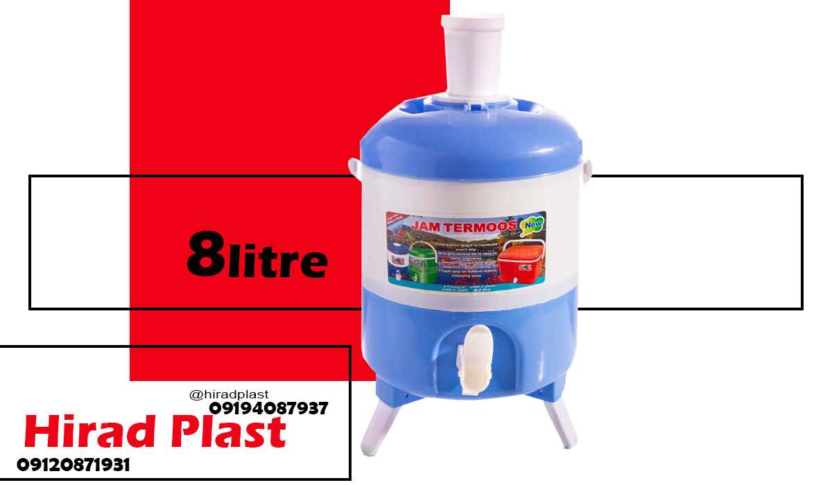 کلمن پلاستیکی پایه دار