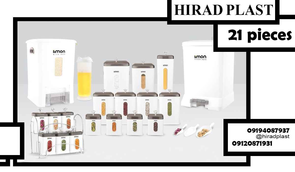 سرویس پلاستیکی آشپزخانه