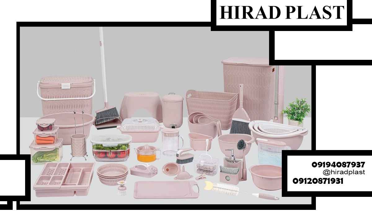 سرویس پلاستیکی ارزان