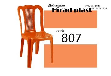 صندلی پلاستیکی