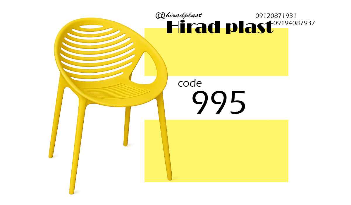 صندلی پلاستیکی ارزان قیمت