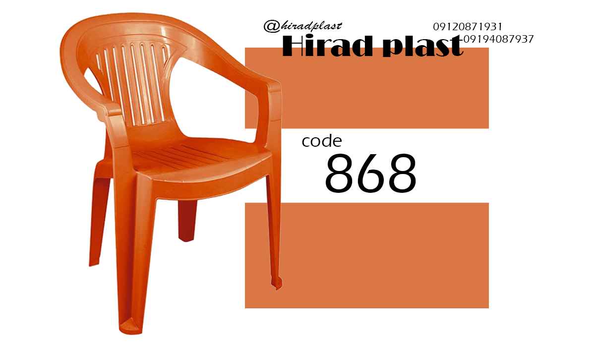صندلی پلاستیکی بزرگ