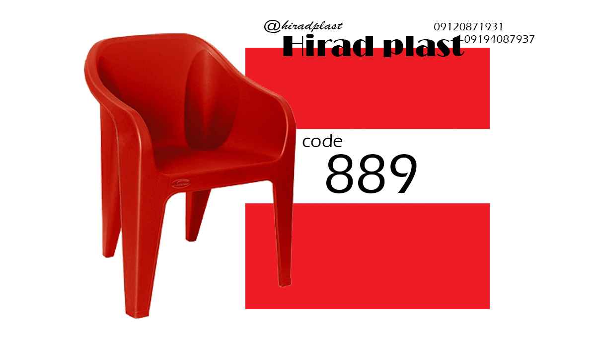 صندلی پلاستیکی رستورانی