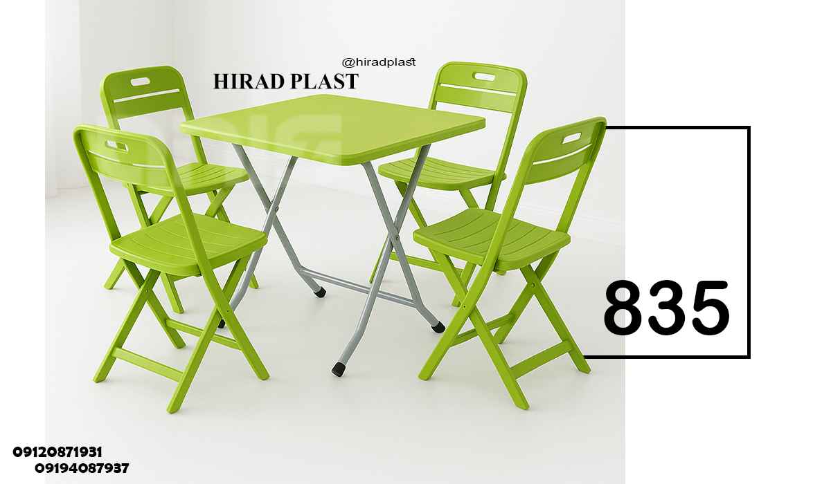 صندلی پلاستیکی سفری