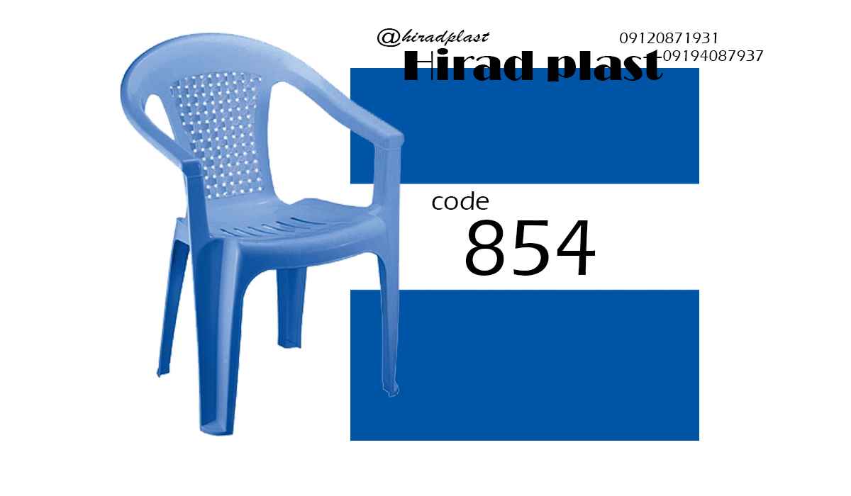 صندلی پلاستیکی عمده