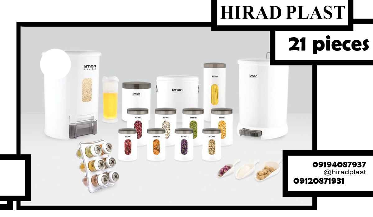 لوازم پلاستیکی جهیزیه