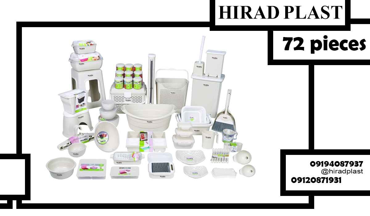 لوازم پلاستیکی عروس