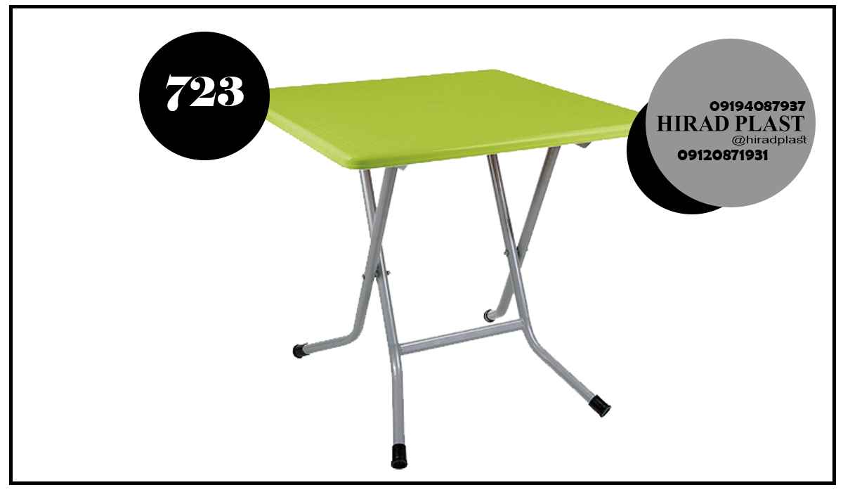 میز پلاستیکی تاشو