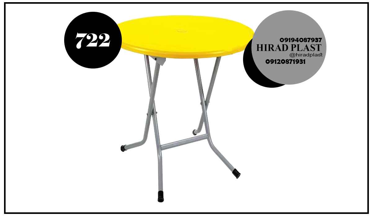 میز پلاستیکی پایه فلزی