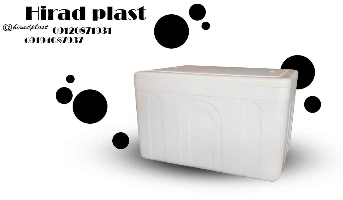 یخدان یونولیتی مسافرتی