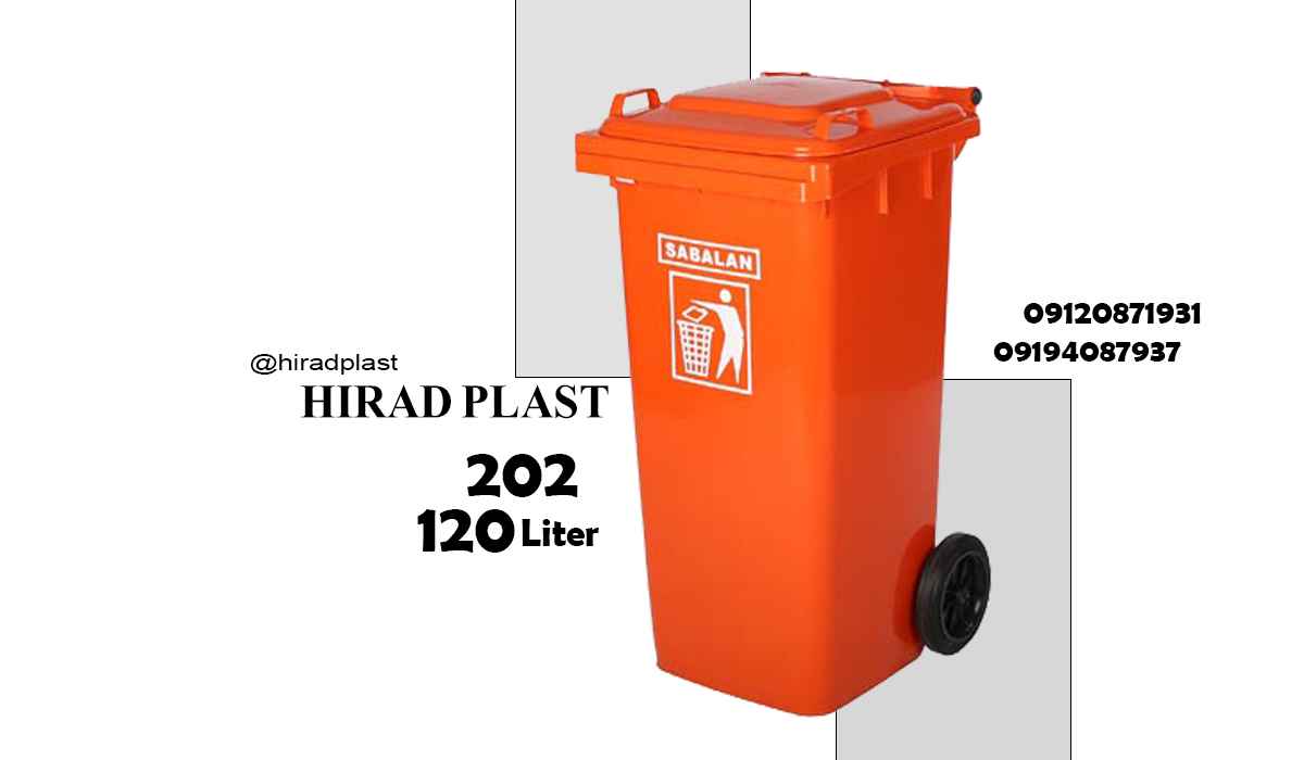 خرید سطل زباله پلاستیکی