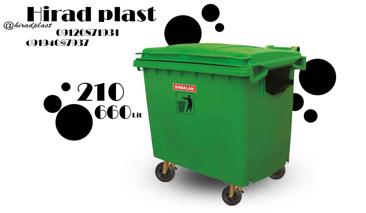 خرید سطل زباله