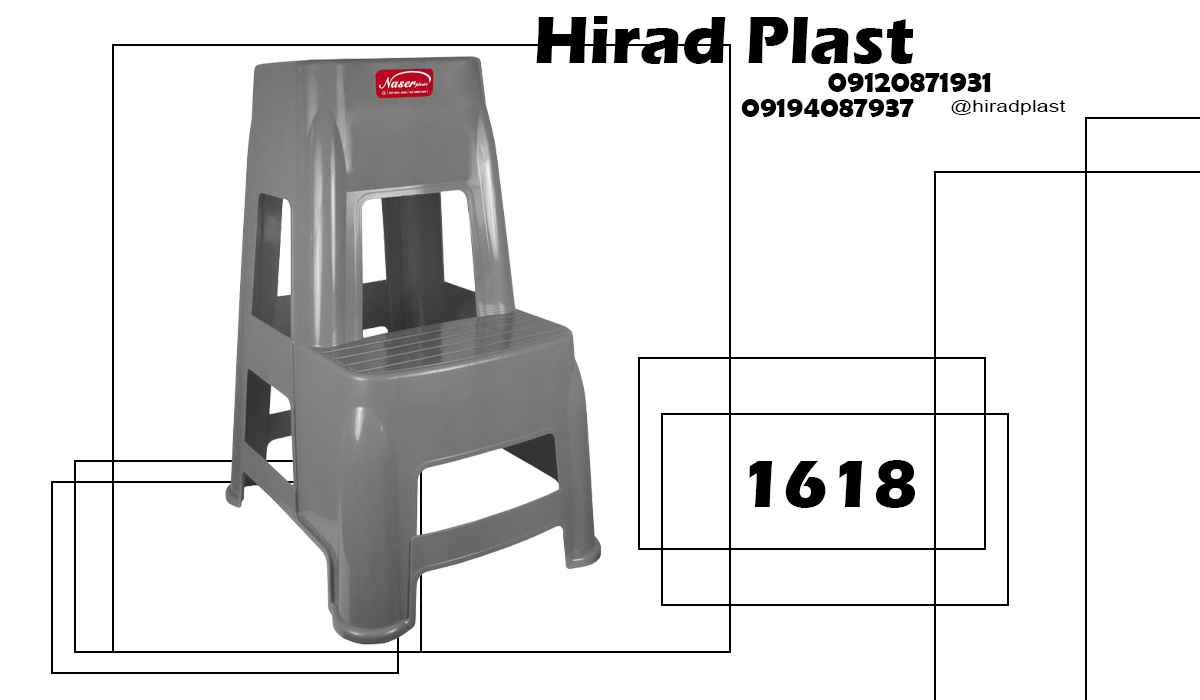 خرید چهارپایه پلاستیکی