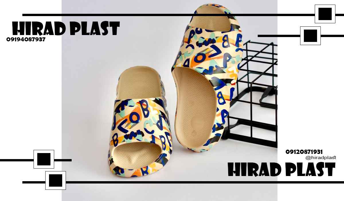 دمپایی پلاستیکی