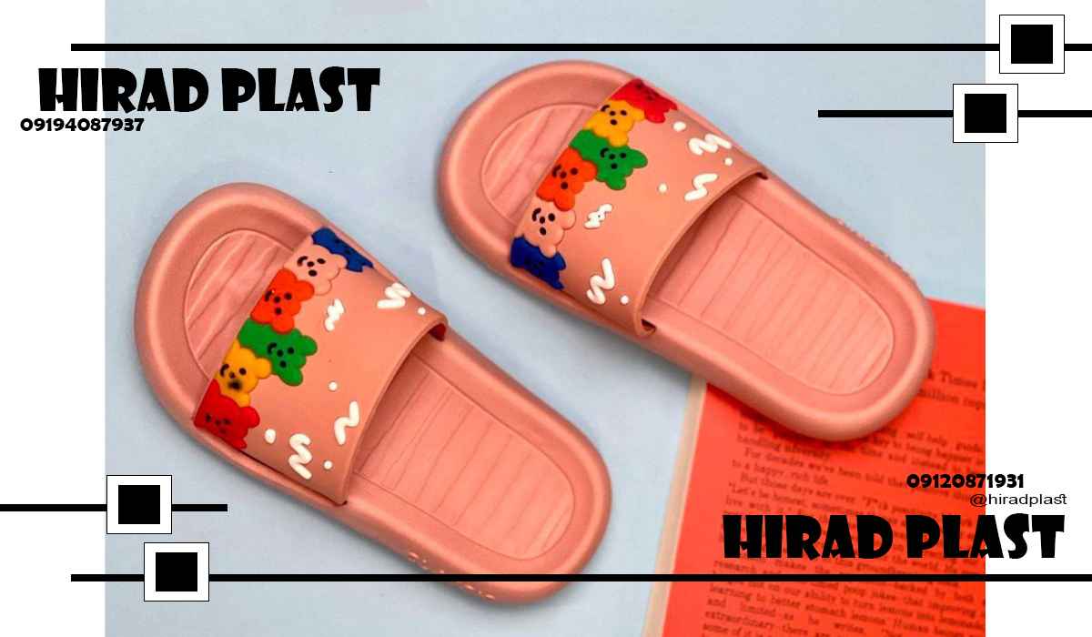 دمپایی پلاستیکی خانگی