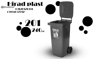 سطل اشغال پلاستیکی