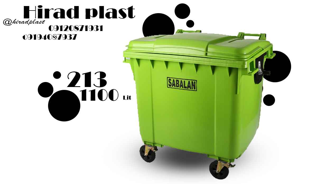 سطل زباله شهری