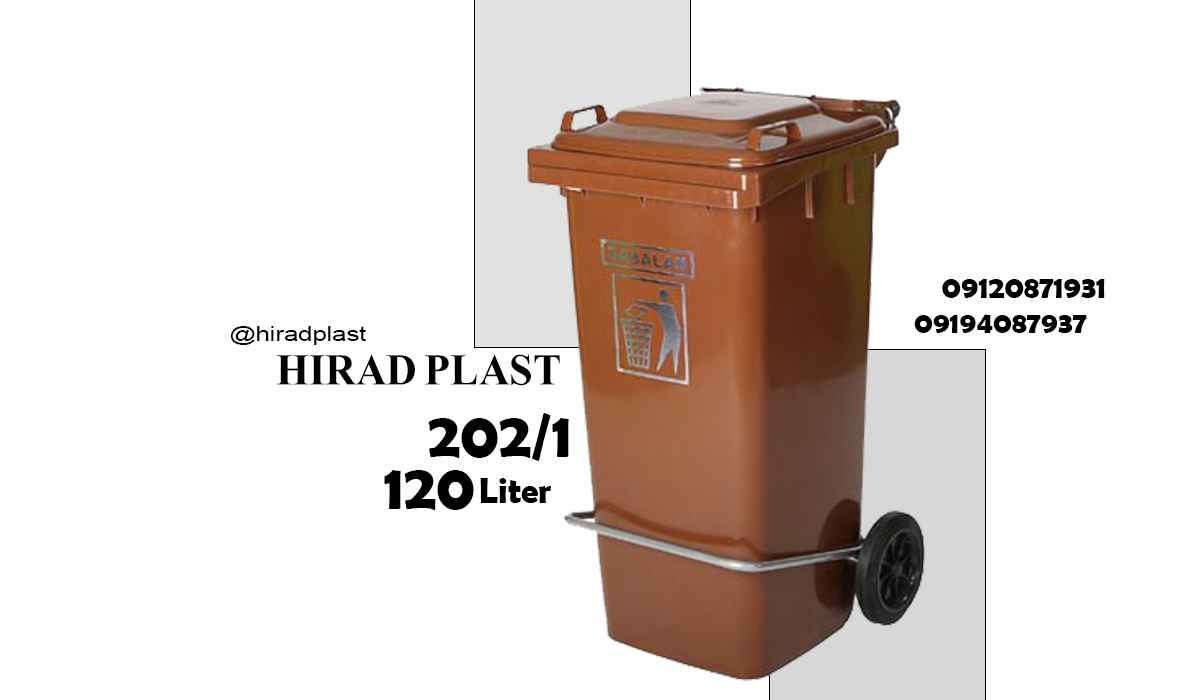 سطل زباله پدال دار