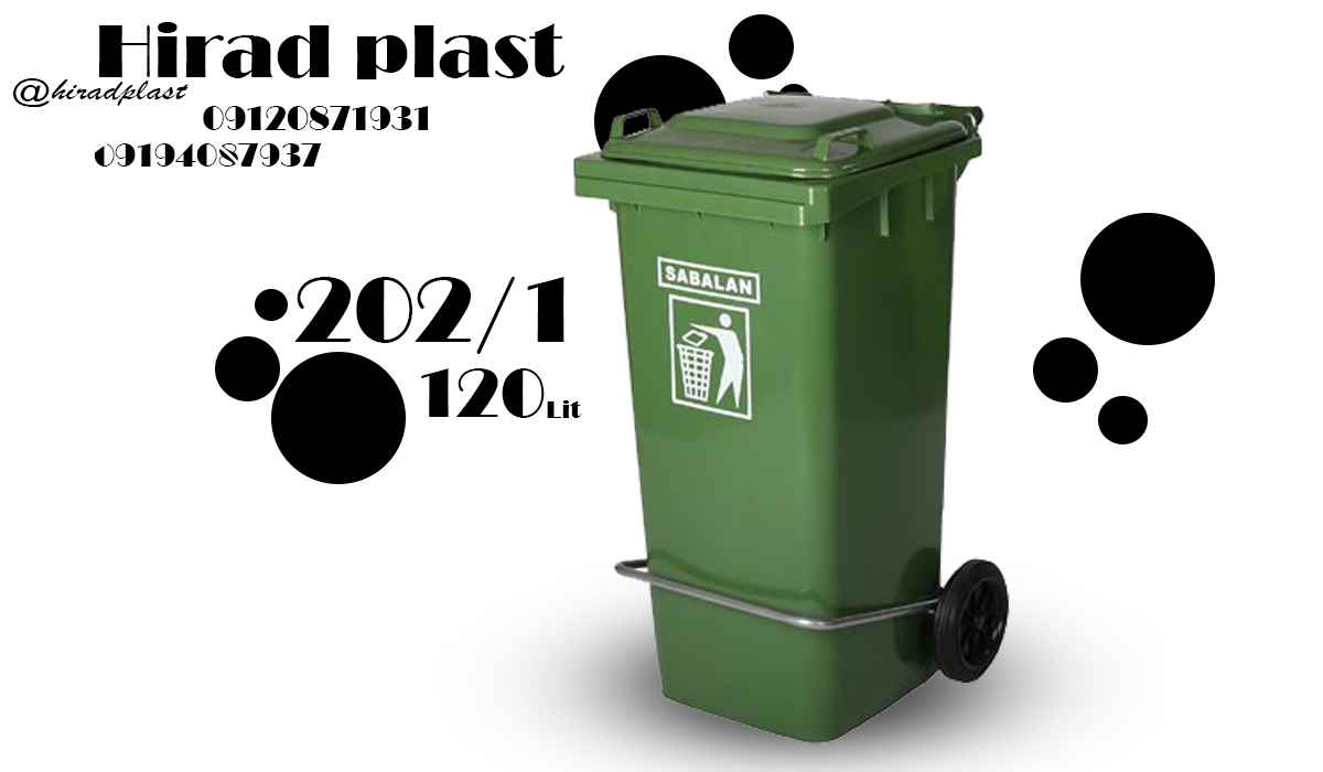 سطل زباله پدال دار