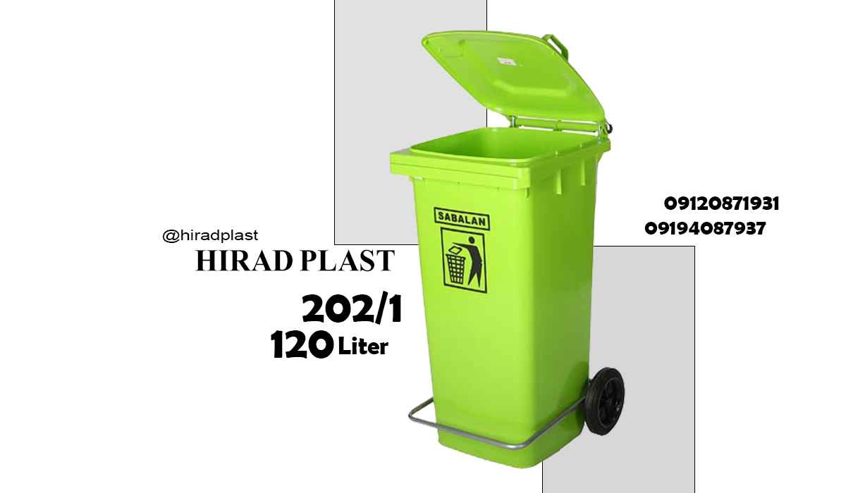 سطل زباله پدالدار