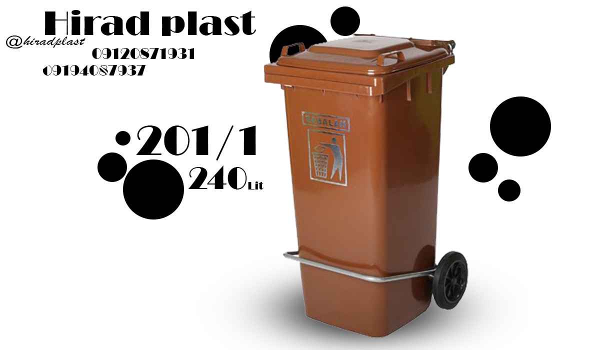 سطل زباله پدالدار