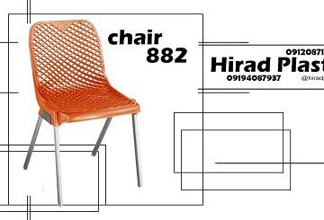 صندلی پایه فلزی