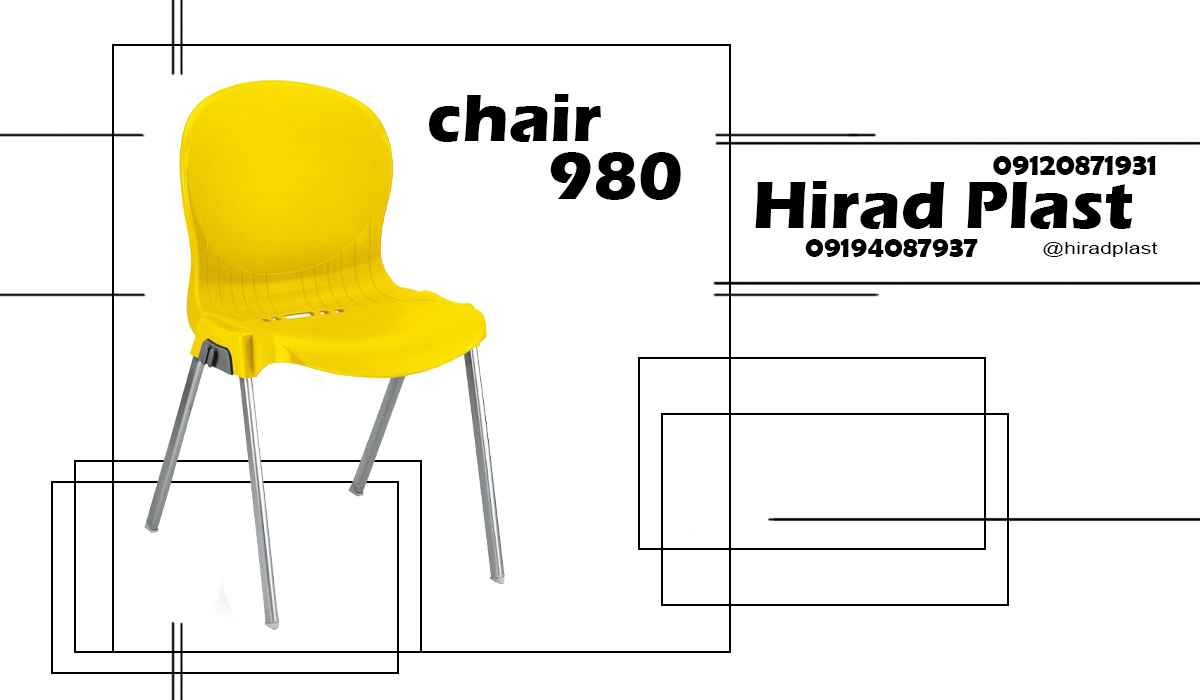 صندلی پلاستیکی اداری