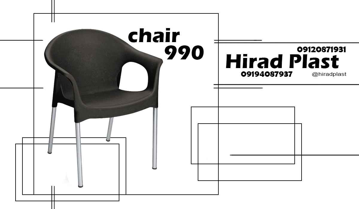 صندلی پلاستیکی ارزان