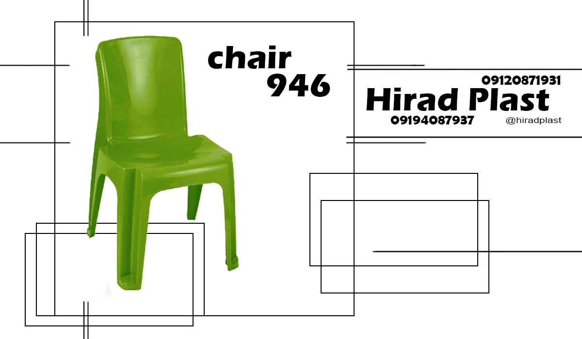 صندلی پلاستیکی انتظار