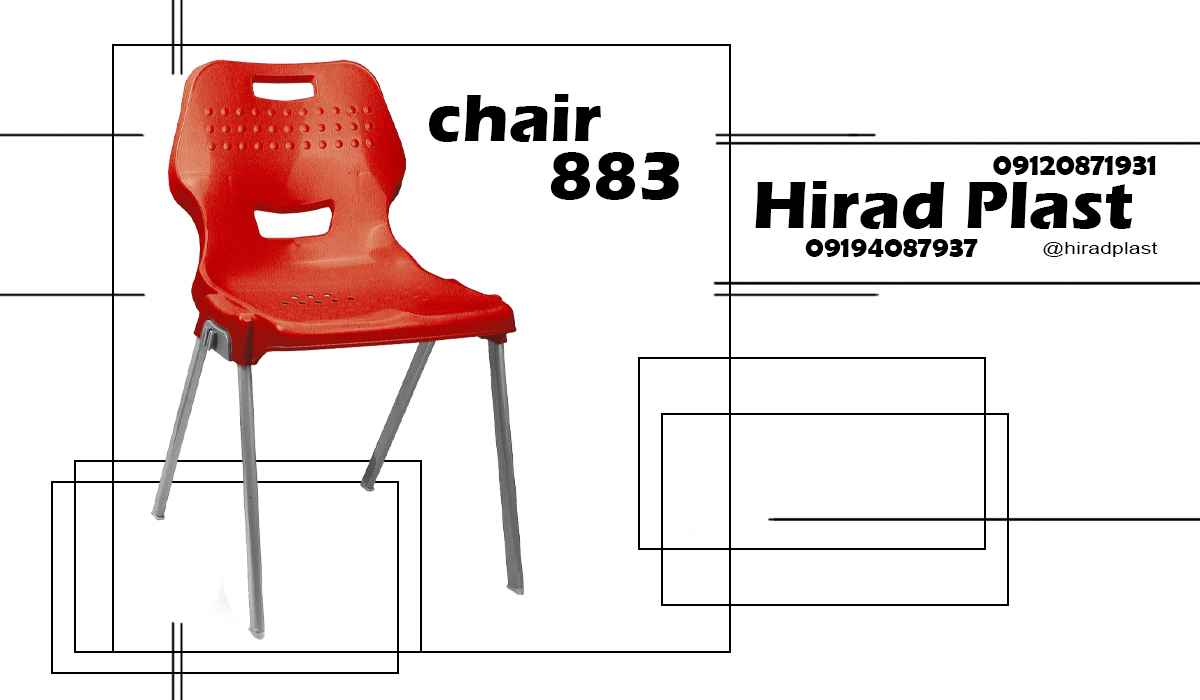 صندلی پلاستیکی درمانگاه