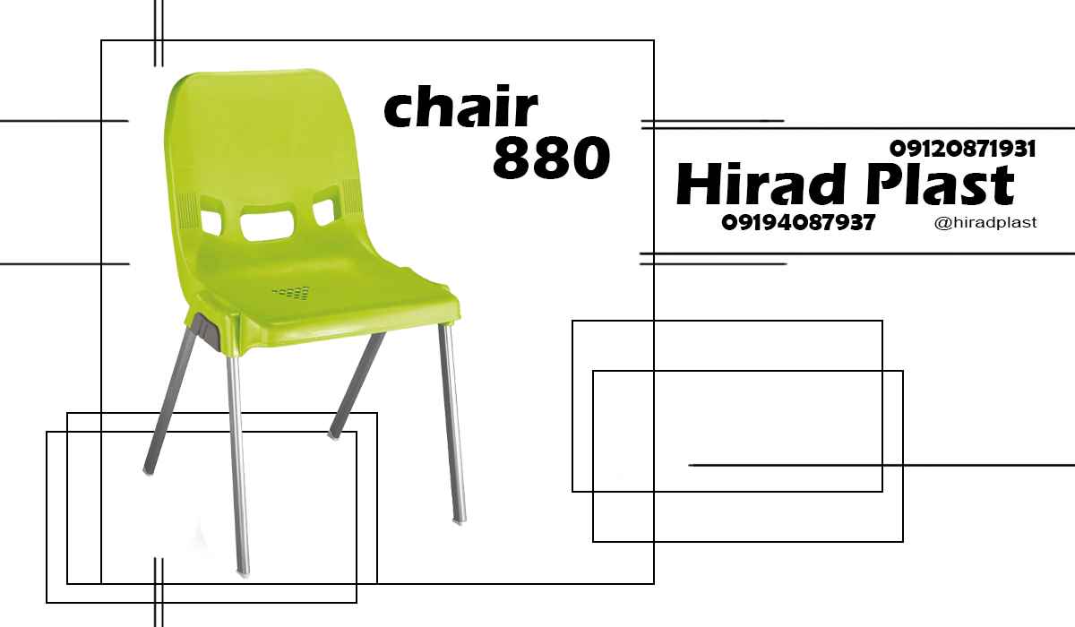 صندلی پلاستیکی رستورانی