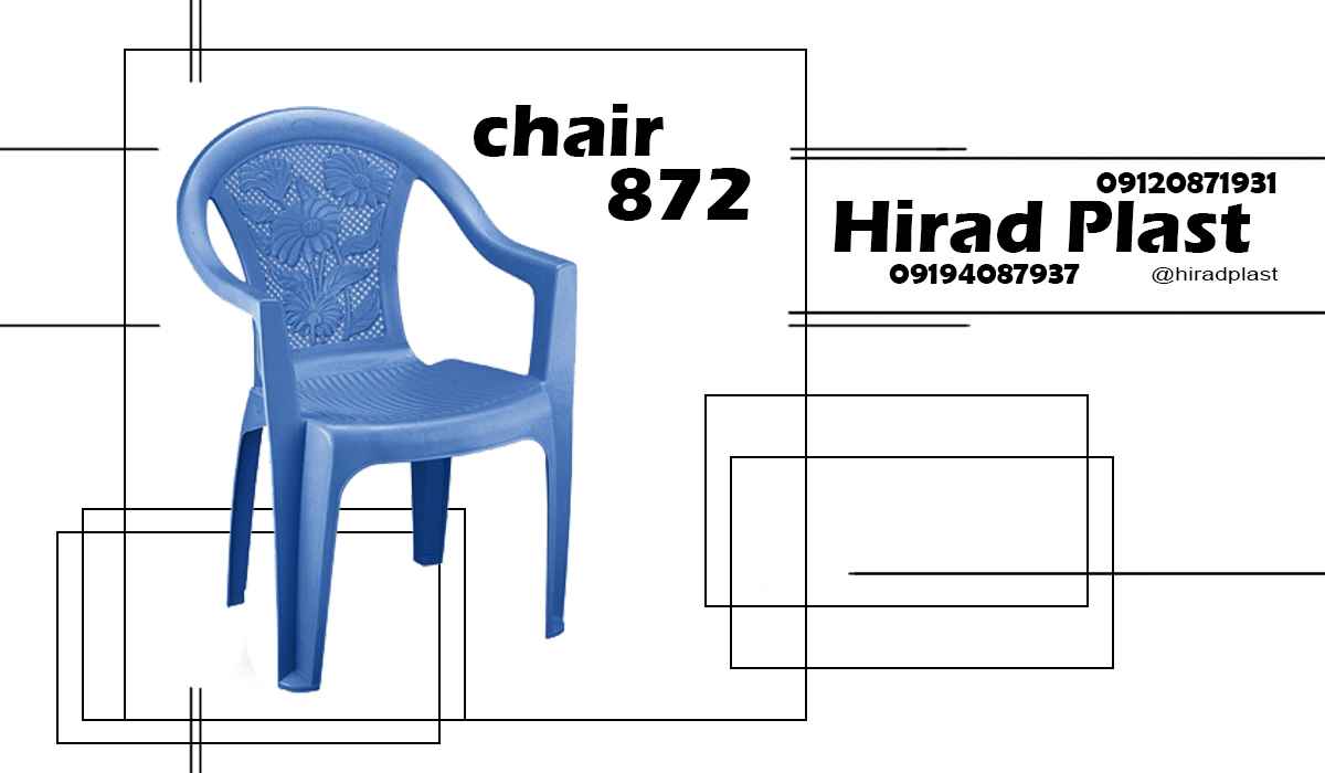 صندلی پلاستیکی ناهارخوری