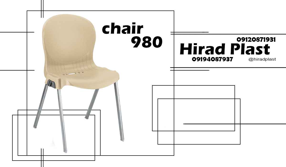 صندلی پلاستیکی پایه فلزی