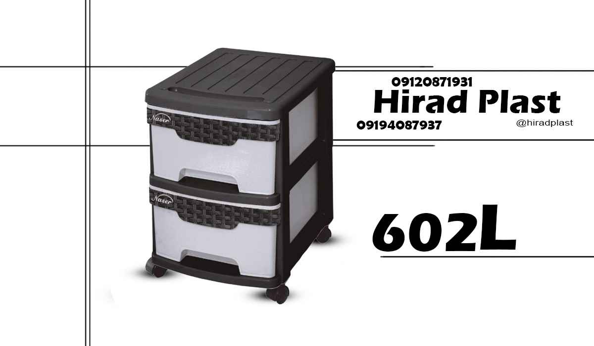 فایل پلاستیکی کوچک