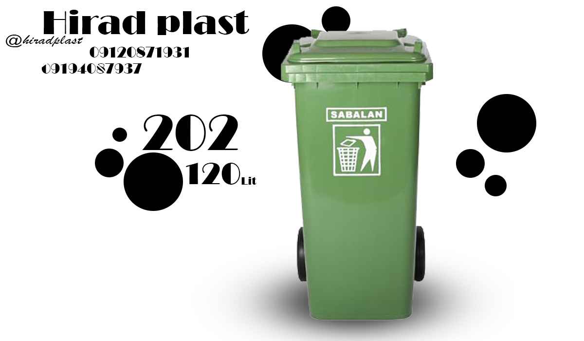 فروش سطل زباله