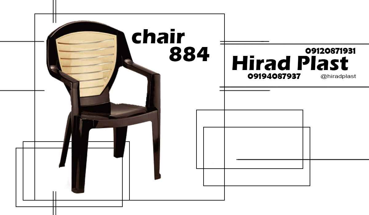 قیمت صندلی پلاستیکی