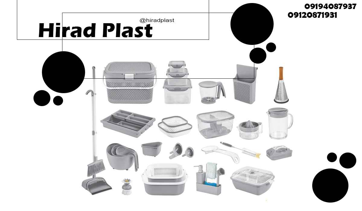 لوازم پلاستیکی اشپزخانه