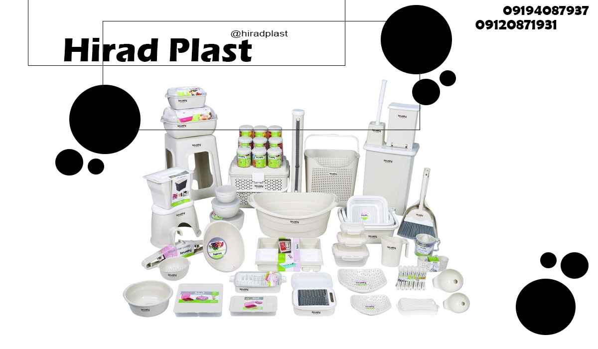 لوازم پلاستیکی خانه و آشپزخانه