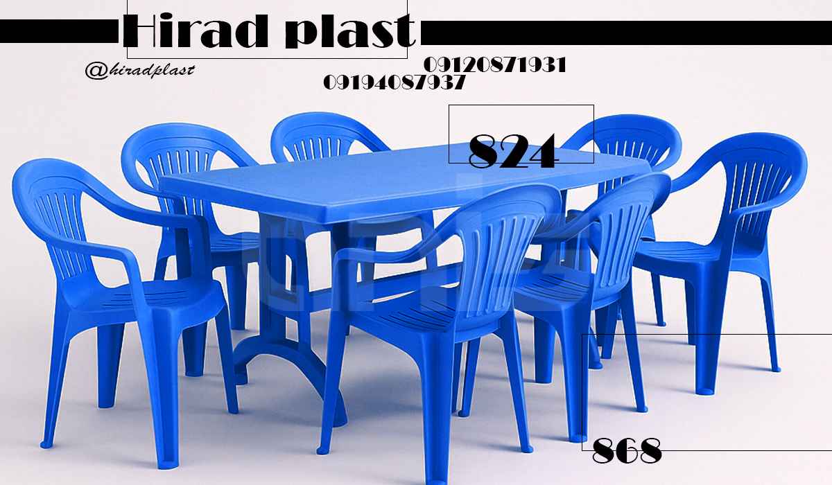 میز و صندلی پلاستیکی ارزان