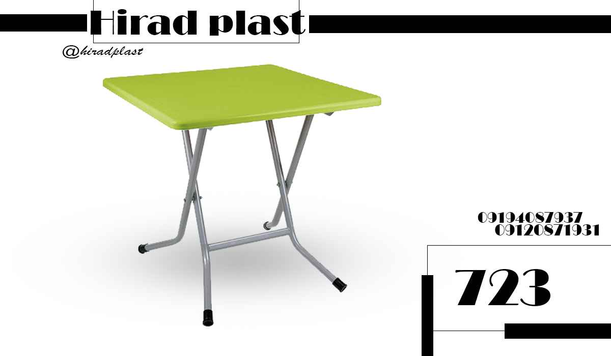 میز پلاستیکی تاشو