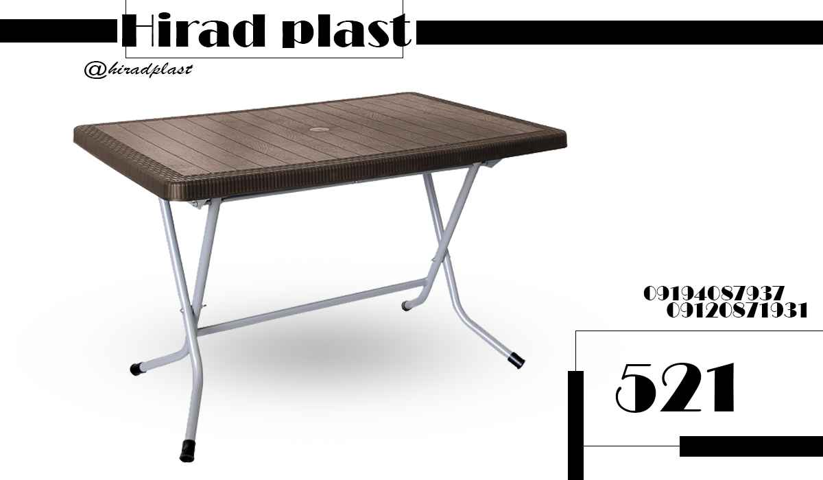 میز پلاستیکی سفری