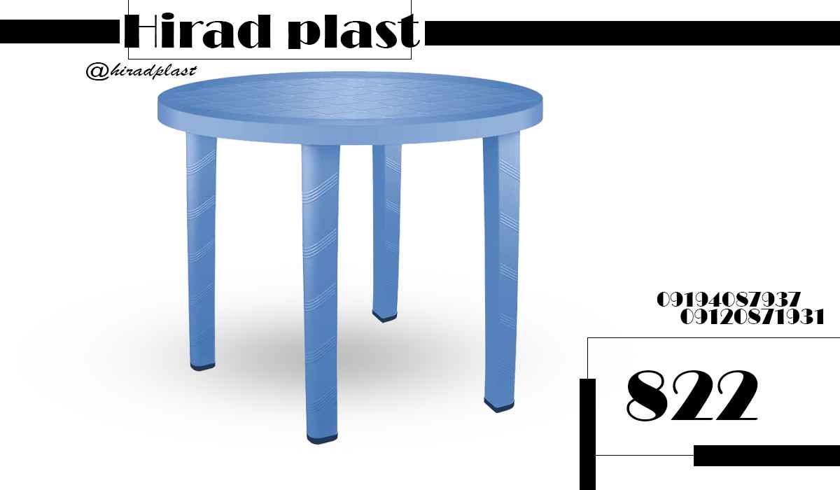 میز پلاستیکی عمده